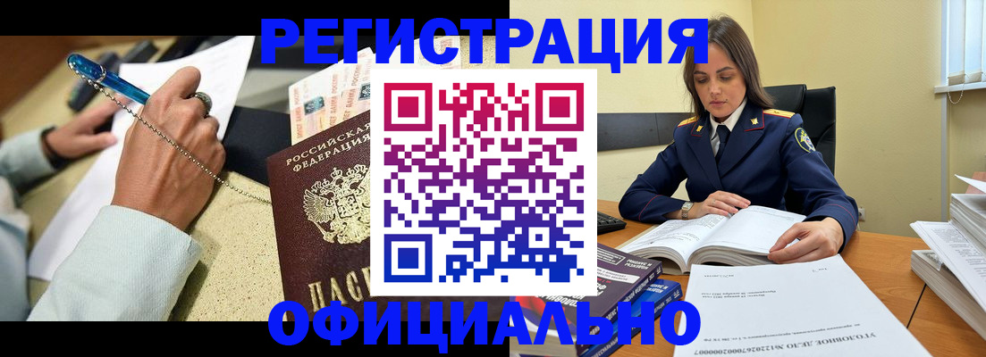 прописка ребенка в Белгородской области