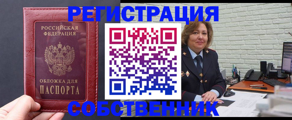 временная регистрация гарантия в Белгородской области