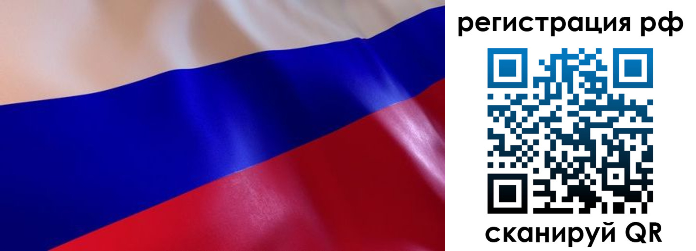 прописка в квартире в Белгородской области