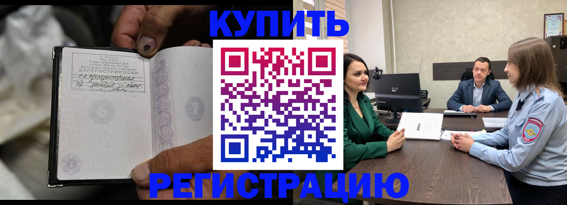временная регистрация в квартире в Белгородской области