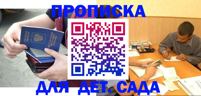 временная регистрация законно в Белгородской области