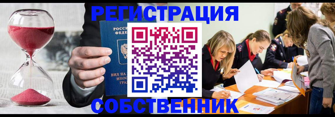 прописка для военкомата в Белгородской области