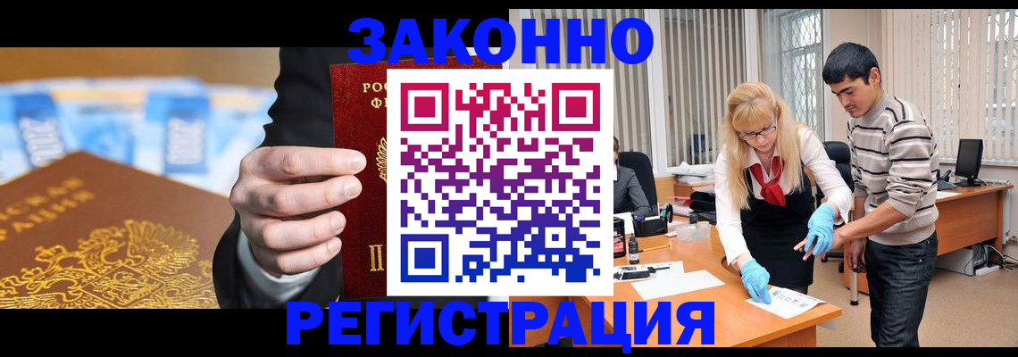 прописка паспорт в Белгородской области