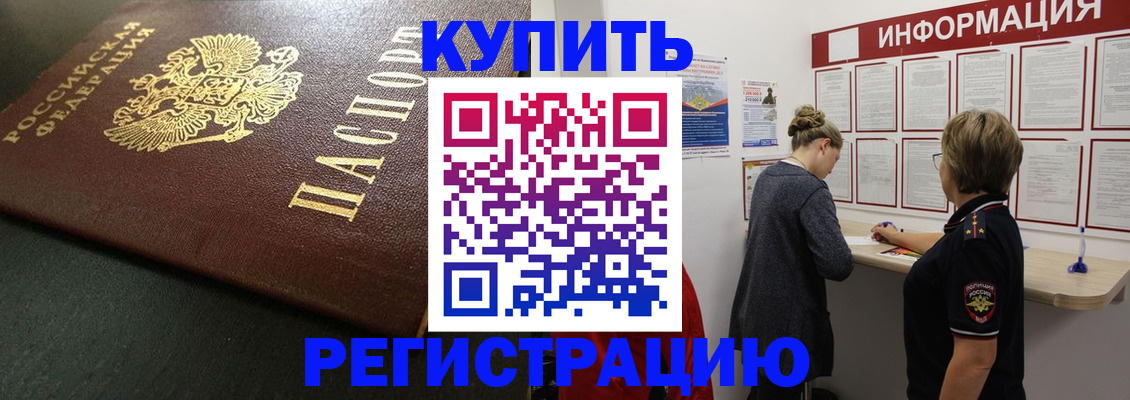 регистрация для дет. сада в Белгородской области