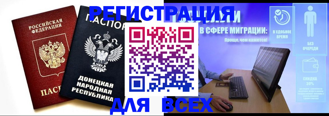 прописка для школы в Белгородской области